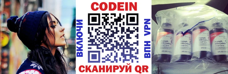 Кодеиновый сироп Lean напиток Lean (лин)  Дудинка 